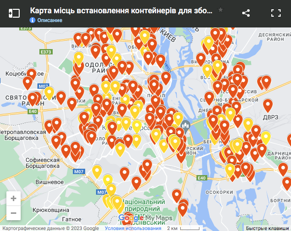 Де у Києві можна здати на утилізацію використаний туристичний газовий балончик